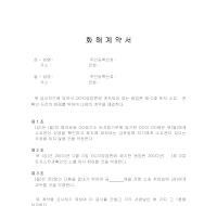 화해계약서 (2) 화해계약서 (2)